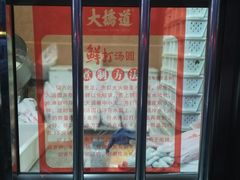 -大桥道糕点食品店(津塘路店)