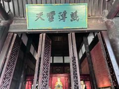 -成都武侯祠博物馆