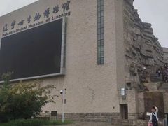 -辽宁古生物博物馆