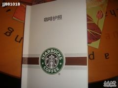 咖啡护照-星巴克臻选(北京银泰店)