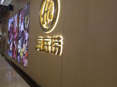 -海底捞火锅(石厦时代广场店)