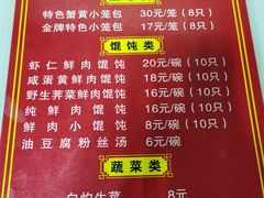 -食惠里小笼包面馆(越秀店)