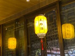 门面-香园茶社·金陵小灶(老门东店)