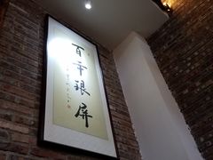 -百年银屏蚝烙·潮汕菜·非遗(乐山店)