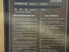-观潮胜地公园
