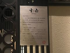 -玄白·炭烤活鳗(上海首店)