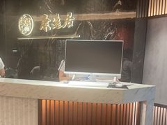-康逸居·始于2002(海安店)