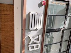 -文昌邓记清补凉(西沙路店)