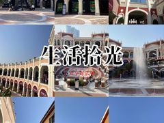 -佛罗伦萨小镇广佛名品奥特莱斯(疏港路店)