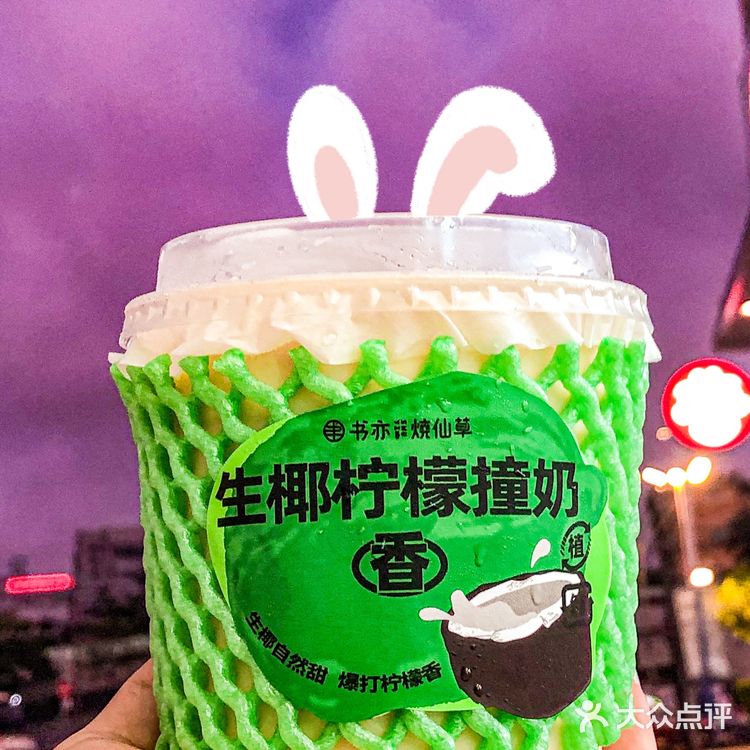 书亦烧仙草夏日新品测评‼️赶紧捂紧钱包[流泪]