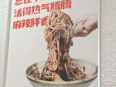 -遇见小面(碧桂园总部店)