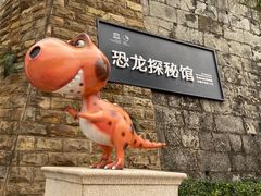 -自贡恐龙博物馆