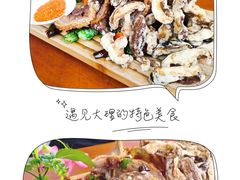 -云隐小厨·传统大理美食(复兴路店)