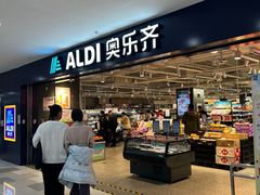 -ALDI奥乐齐超市(凯德虹口店)