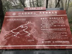 -九曜山