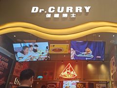 -伽喱博士 Dr.CURRY咖喱饭(太阳宫咖喱店)
