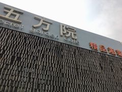 -鄱阳湖·江西小炒·瓦罐煨汤(五道口店)