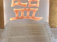 -盐池神庙