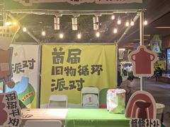 -瑞虹新天地月亮湾