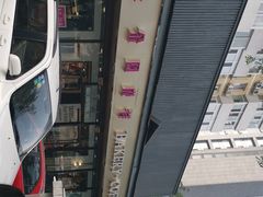 -金凤成祥(东直门现烤面包店)