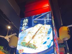 -随缘小馆(红岭路店)