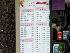 -十二中草莓冰·红豆沙冰屋(十二中店)