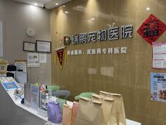 -瑞鹏宠物医院·眼科·皮肤·中兽医(大悦城分院)