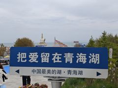 -青海湖国家重点风景名胜区