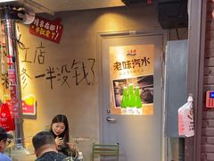 -幸福小串·地摊小炉子(三阳路店)