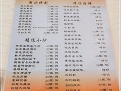 -迈姨·潮州菜(麓湖公园店)