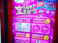 -乐汇城