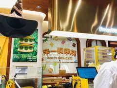 -辛一·铜锣烧(鸿寿坊店)