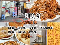 -三和美食(西华路店)