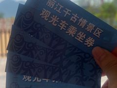 -丽江千古情