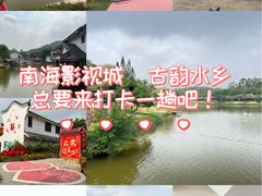 -南国桃园旅游度假区
