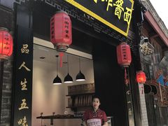 -雲栖斜街炸酱面馆