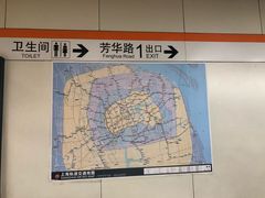 -芳华路(地铁站)