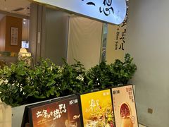 -蔡澜点心·粤菜(领展购物广场店)