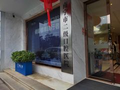 -柏乐口腔医院·舒适化无痛种植牙中心(东盟商务区院)