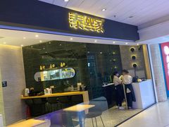-泰熙家(金港国际店)