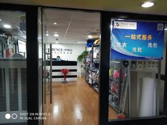 -IRENCE伊琳丝奢侈品皮具护理(二手鉴定世界广场店)
