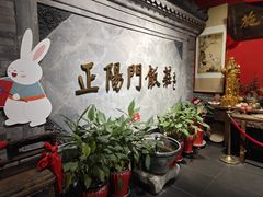 -正阳门饭庄·烤鸭·北京菜(万丰路七里庄店)