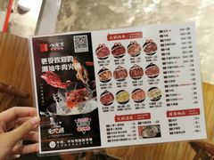 -八合里牛肉火锅(八合里总店)