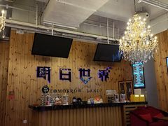 -明日世界密室轰趴·剧本桌游·箭馆团建(国贸店)
