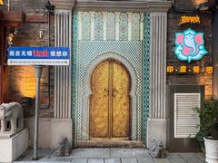 -甘尼仕印度餐厅爵士酒吧(阳春巷店)