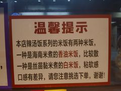 -陈记汤饭(水巷口店)