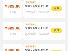 -蟹小姐节气生鲜·年货(高新店)