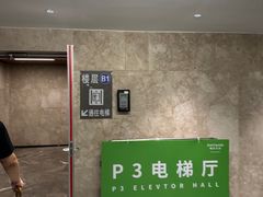 -蟠龙天地-P2停车场