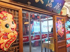 -大海碗·炸酱面·烤鸭·京菜(天坛店)