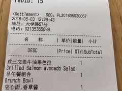 账单-Wagas沃歌斯(大学路店)